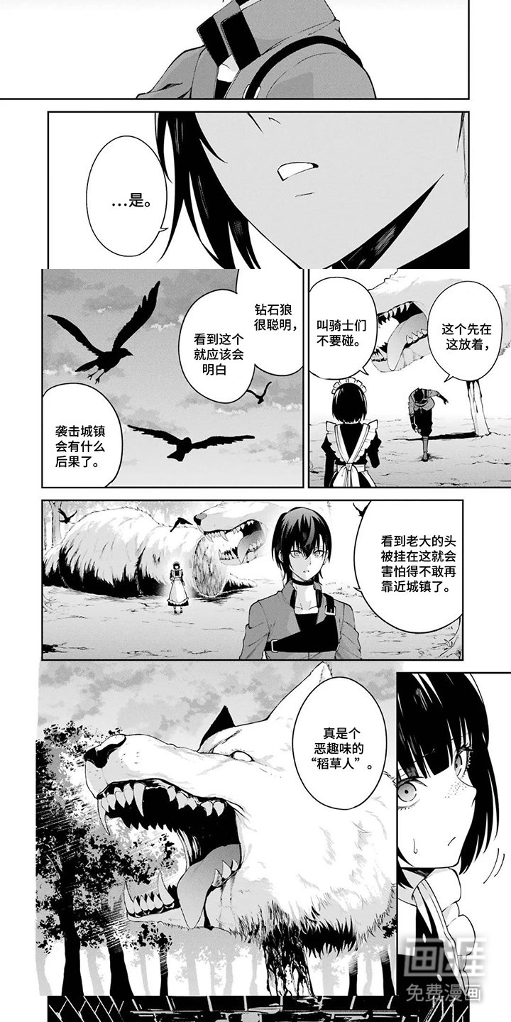 第6章：恶趣味