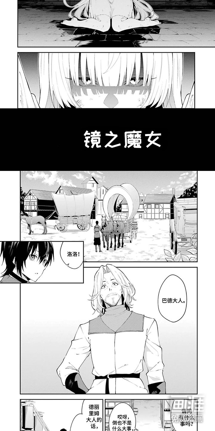 第6章：恶趣味