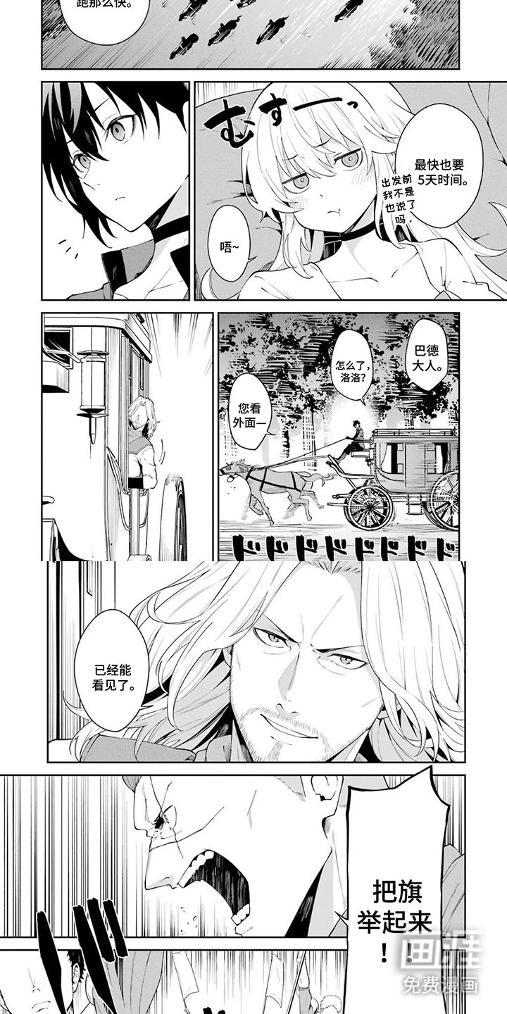 第7章：骑士之国