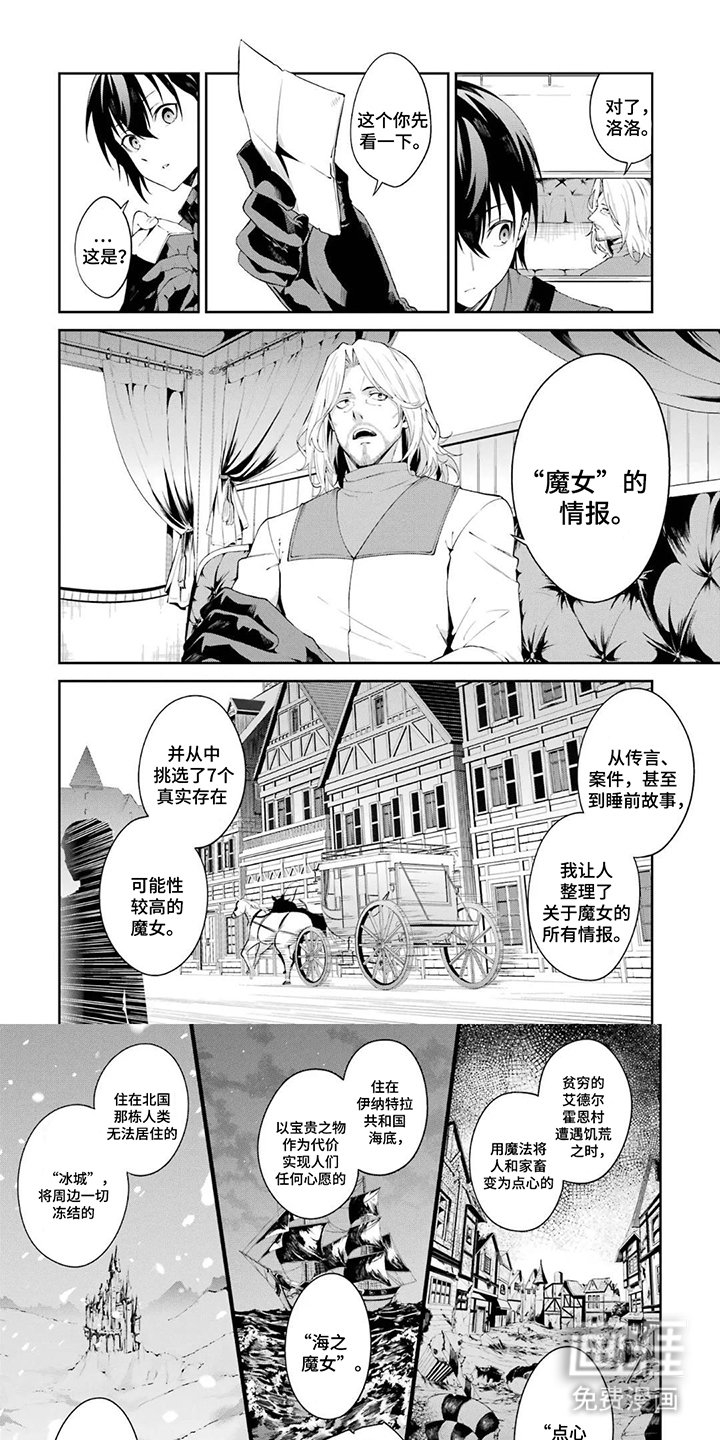 第8章：狮子王
