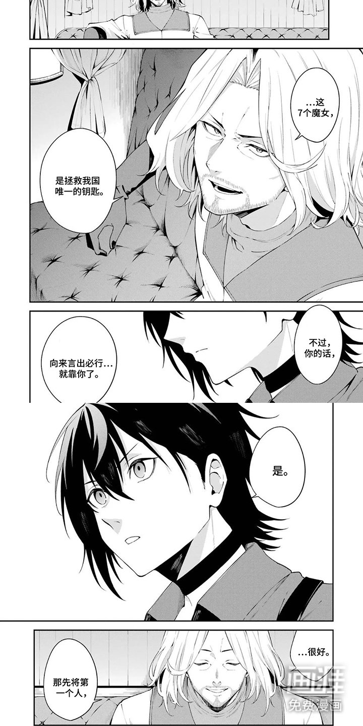 第8章：狮子王