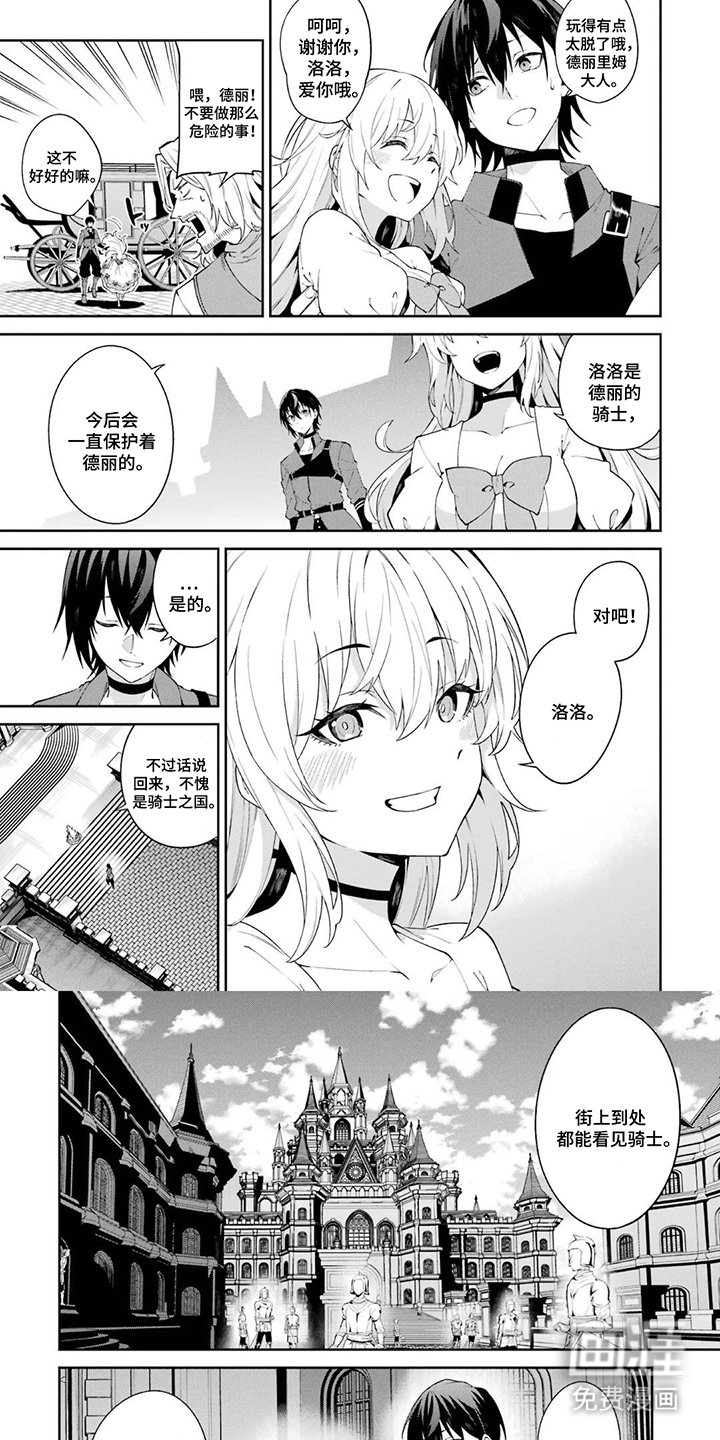第8章：狮子王