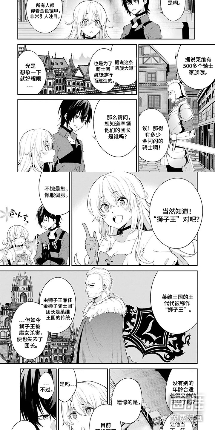 第8章：狮子王