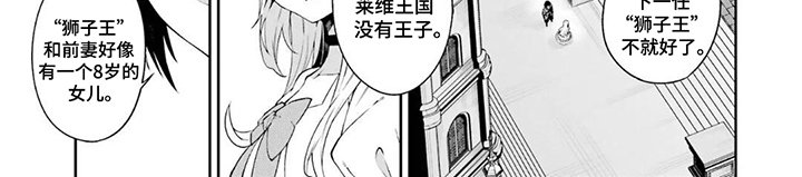 第8章：狮子王