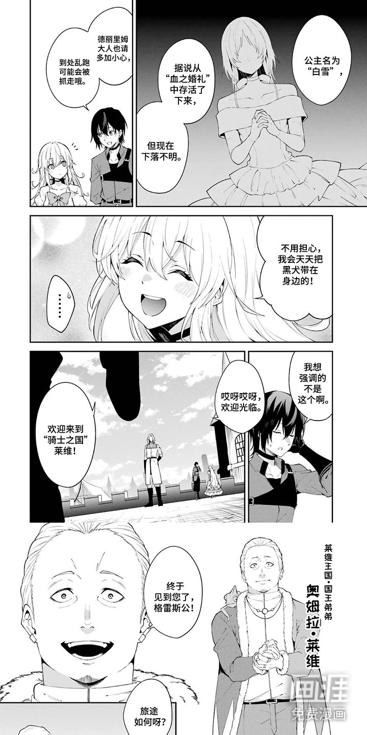 第9章：真正的剑与武器