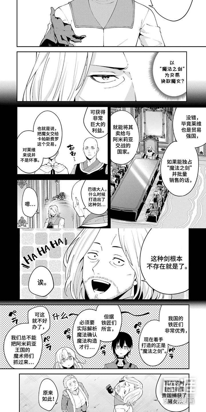 第9章：真正的剑与武器