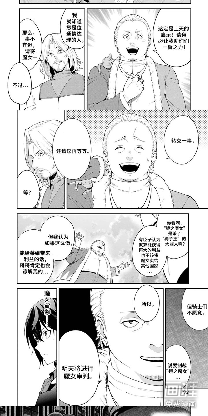 第9章：真正的剑与武器