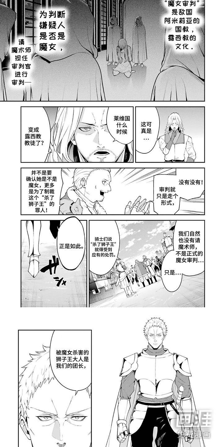 第9章：真正的剑与武器