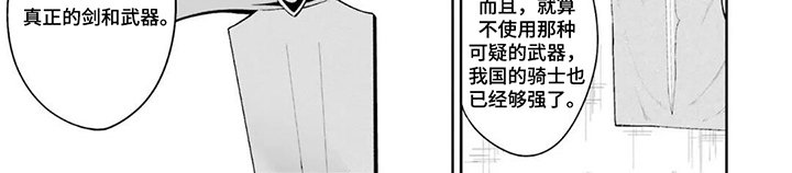 第9章：真正的剑与武器