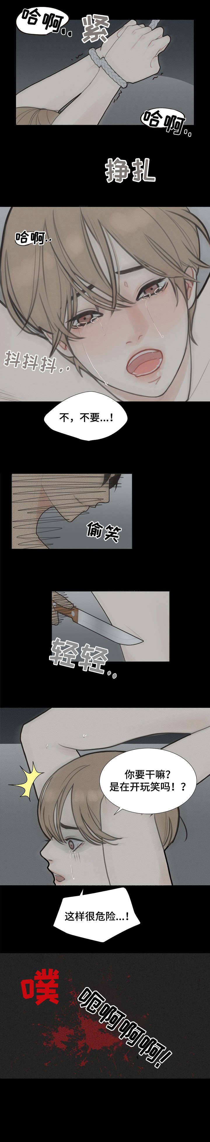 第1章：法医