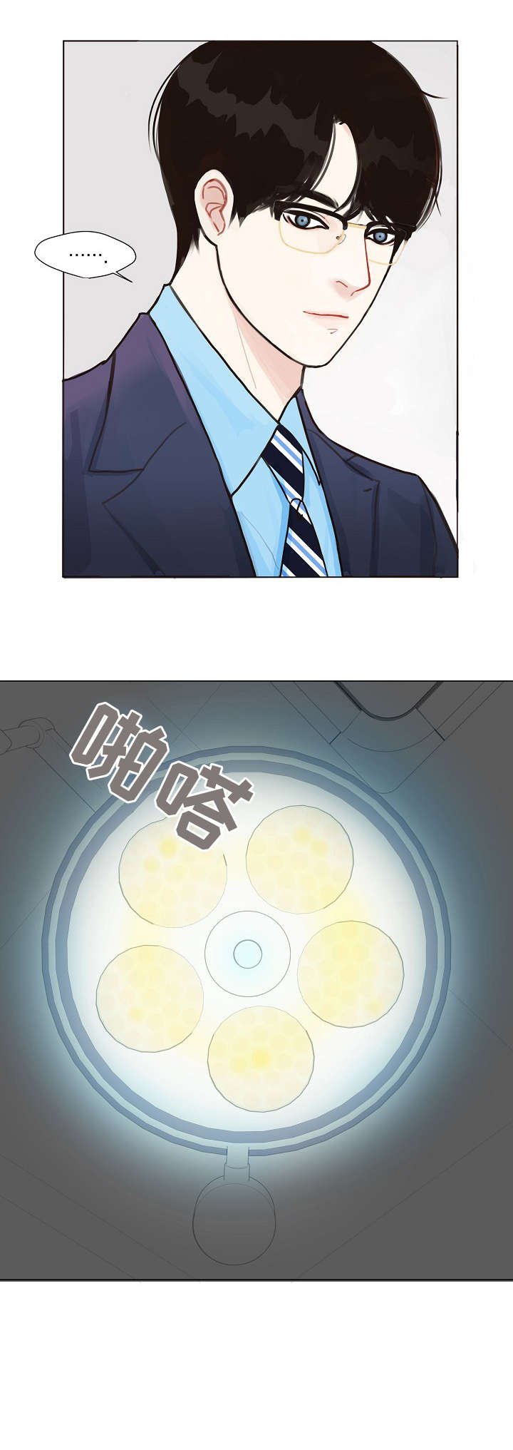 第1章：法医
