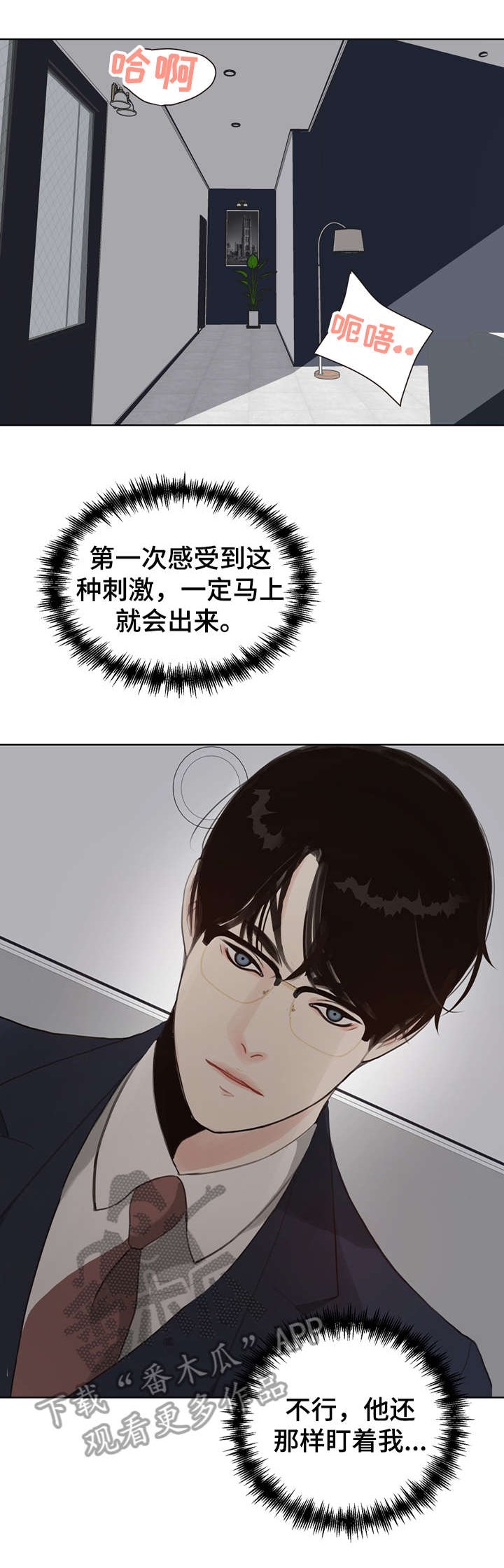 第10章：哭
