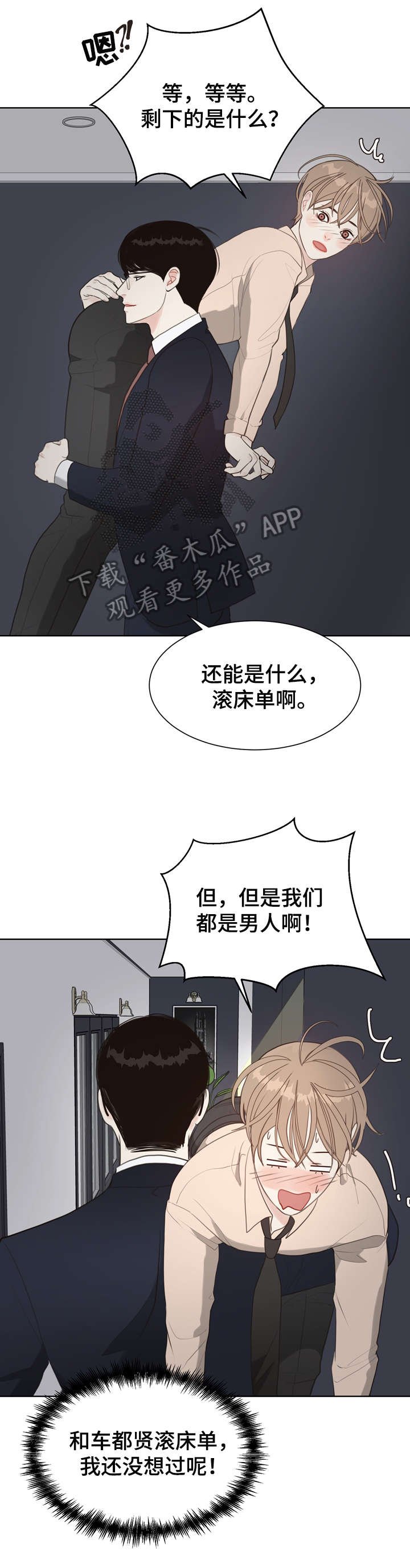 第10章：哭