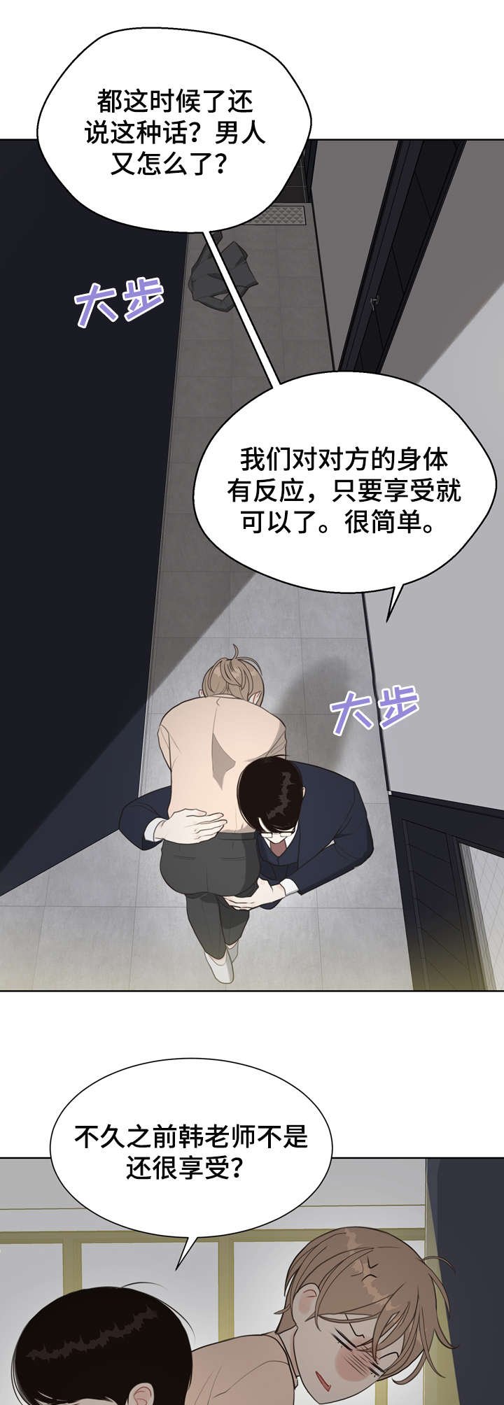 第10章：哭