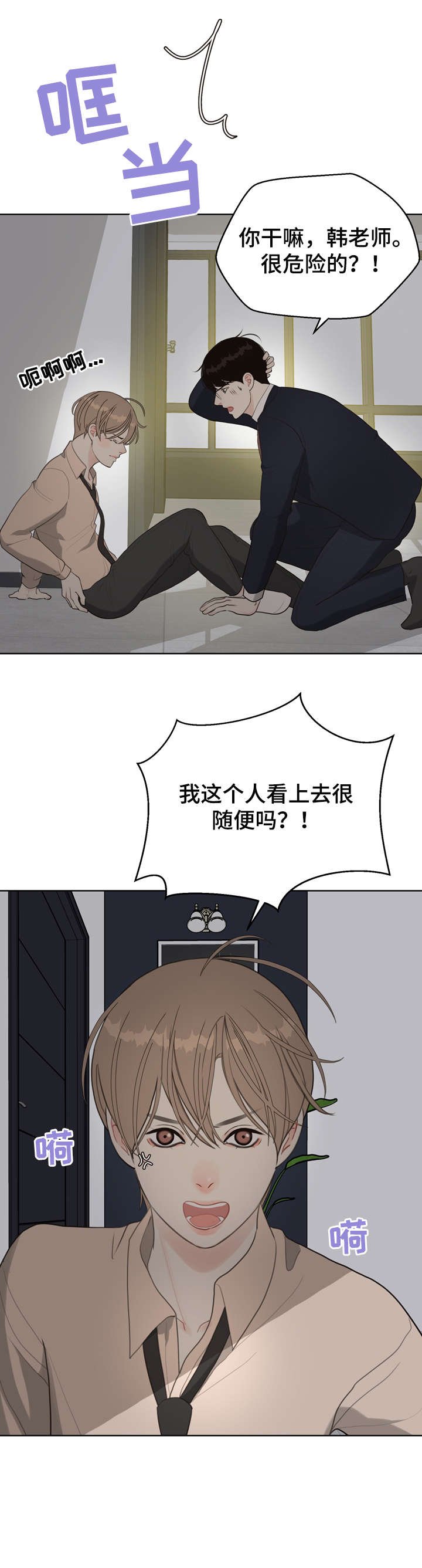 第10章：哭