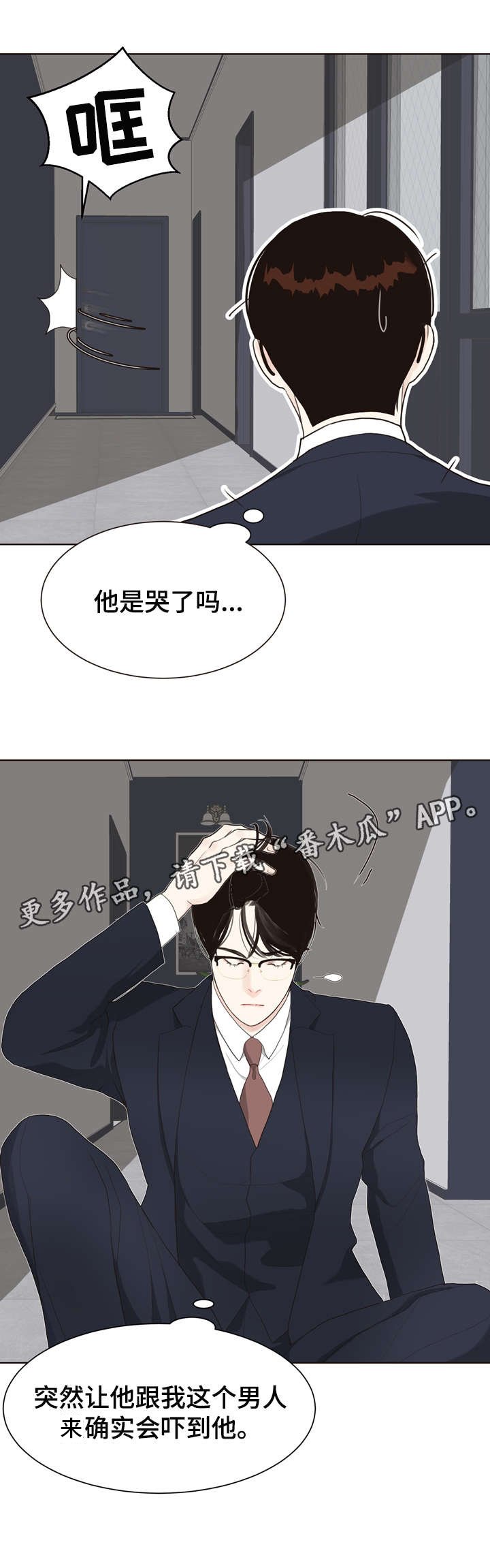 第10章：哭