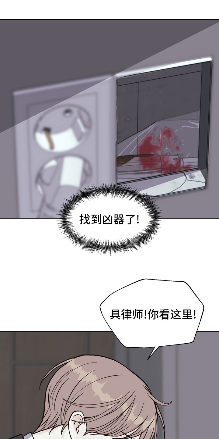 第100章：【第二季】找到凶器了
