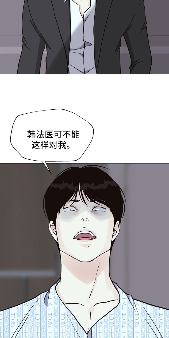 第100章：【第二季】找到凶器了