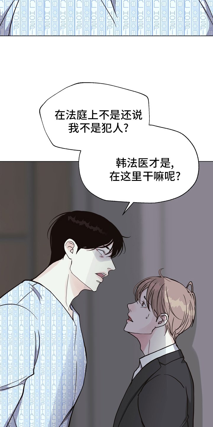 第100章：【第二季】找到凶器了