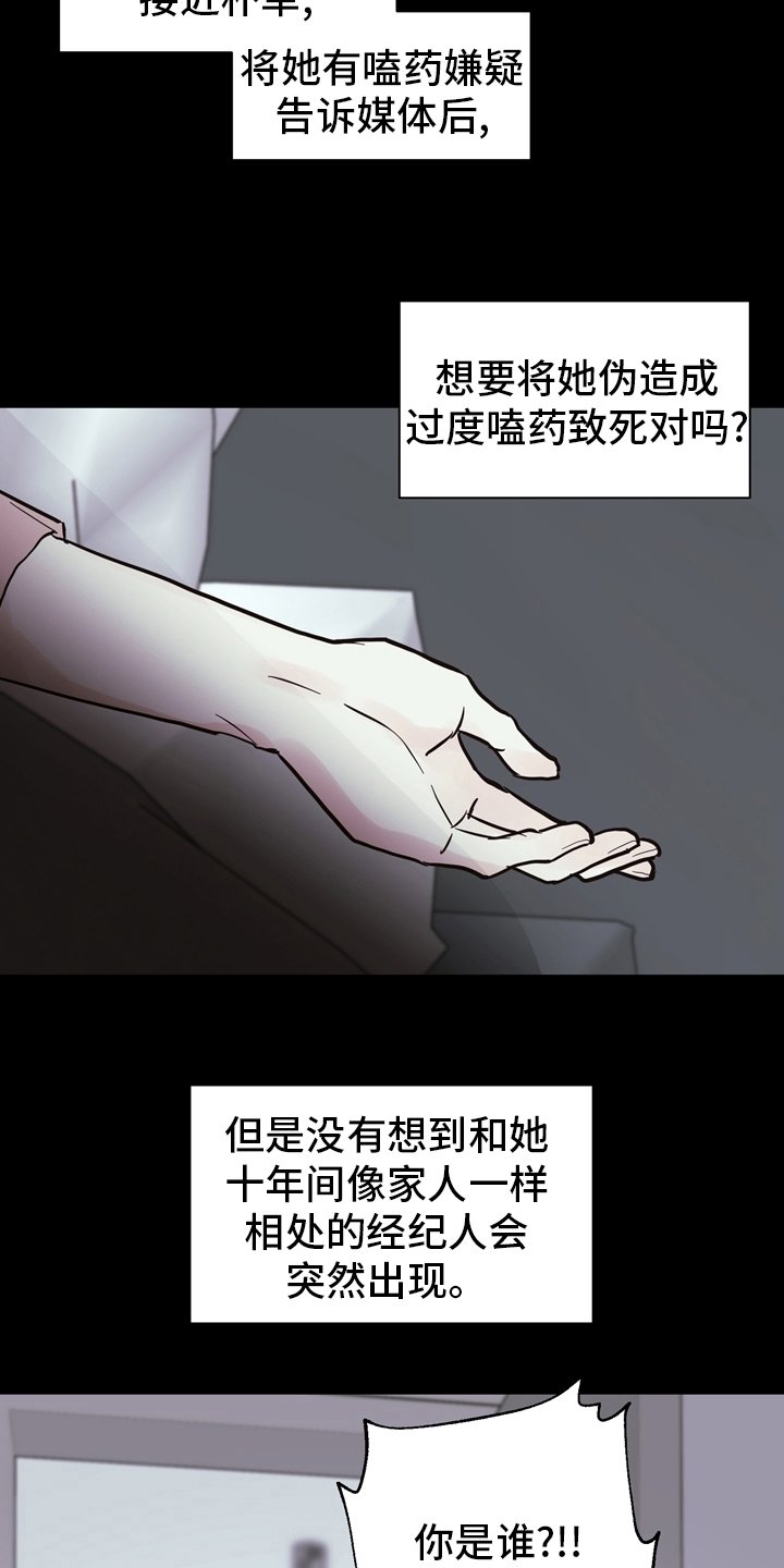 第100章：【第二季】找到凶器了