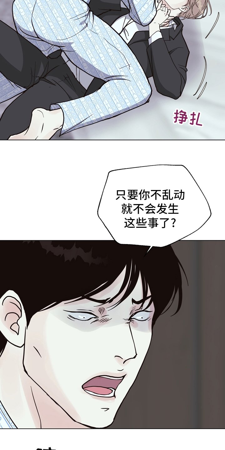 第100章：【第二季】找到凶器了
