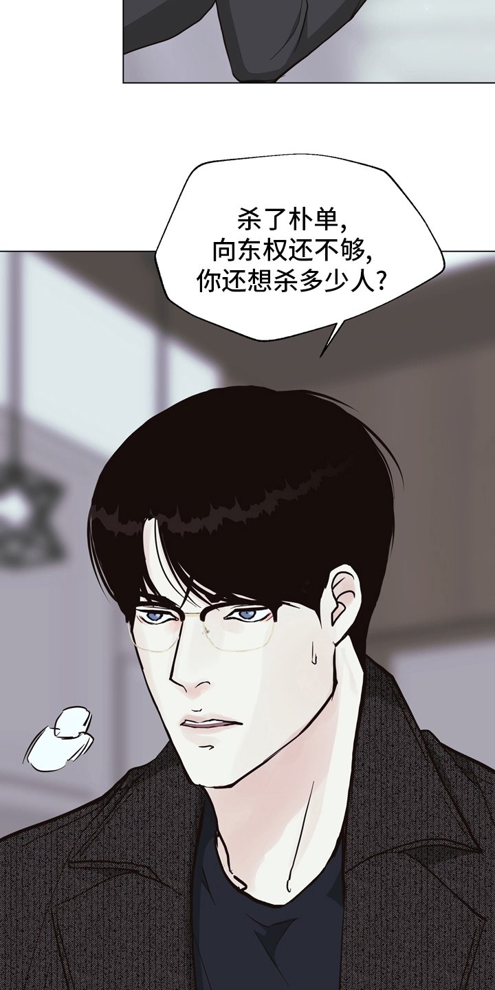第100章：【第二季】找到凶器了