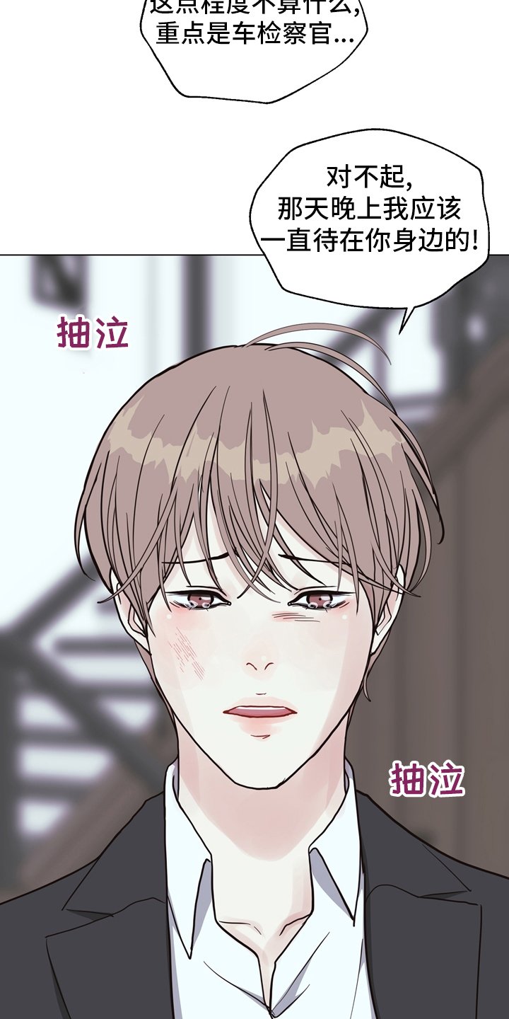 第101章：【第二季】两清
