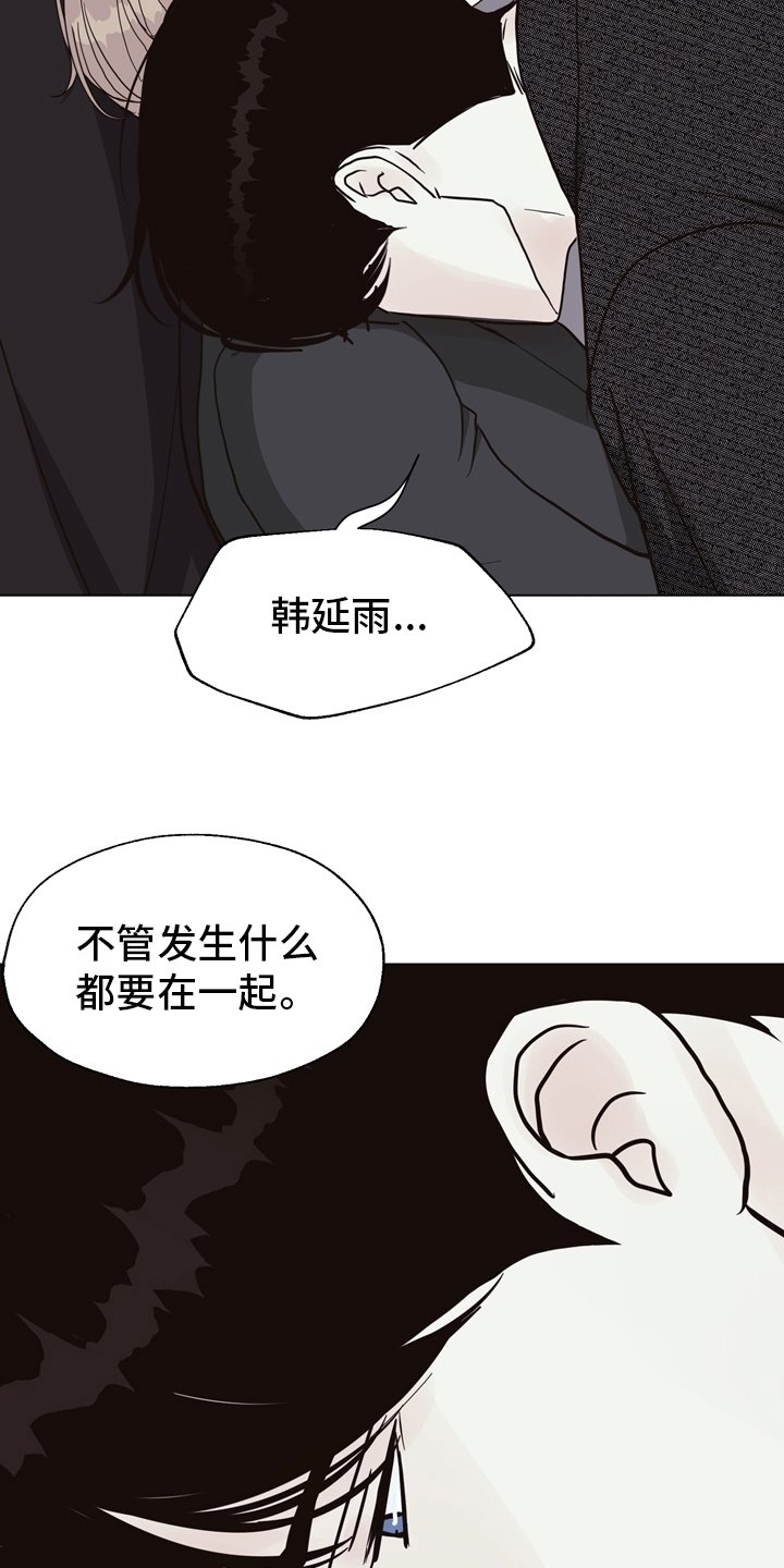 第101章：【第二季】两清