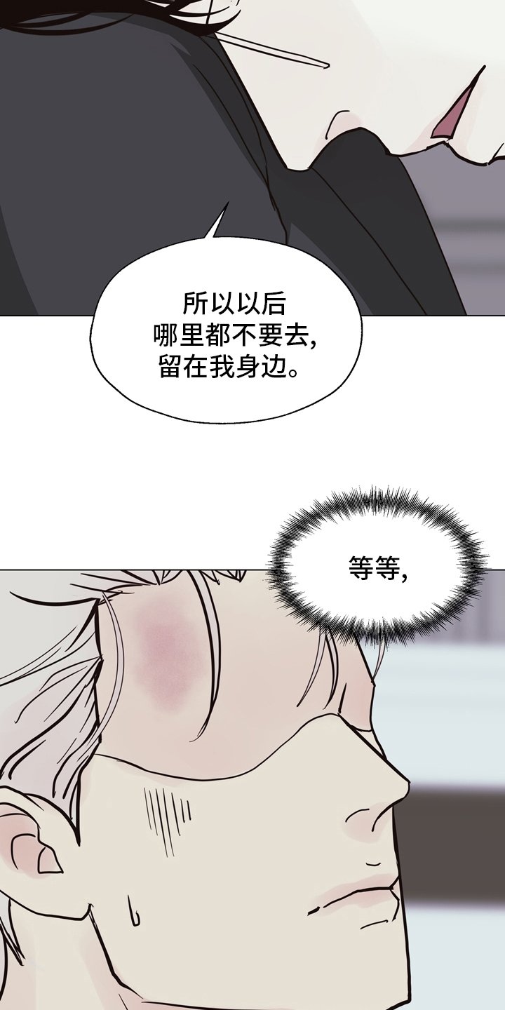 第101章：【第二季】两清