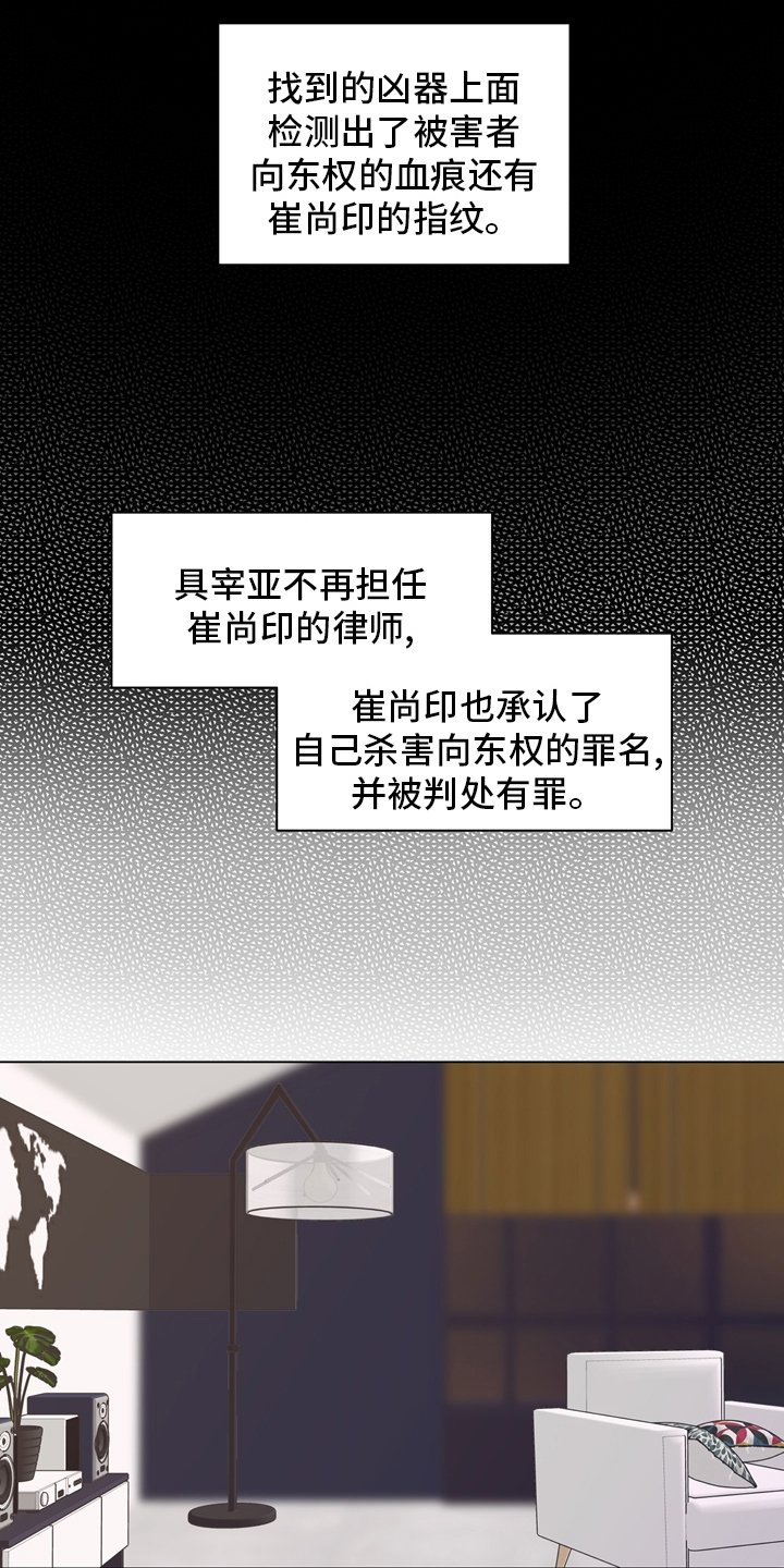 第102章：【第二季】一起面对