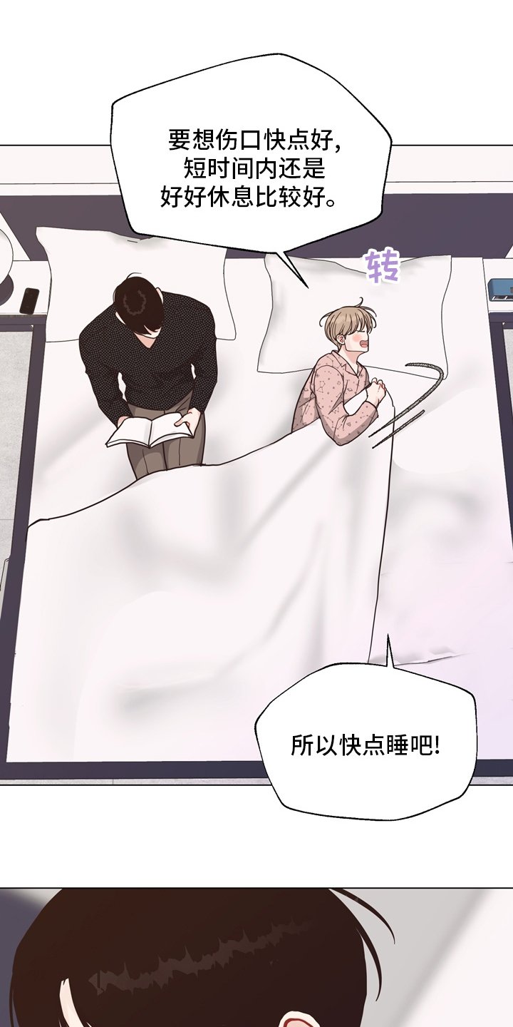第102章：【第二季】一起面对