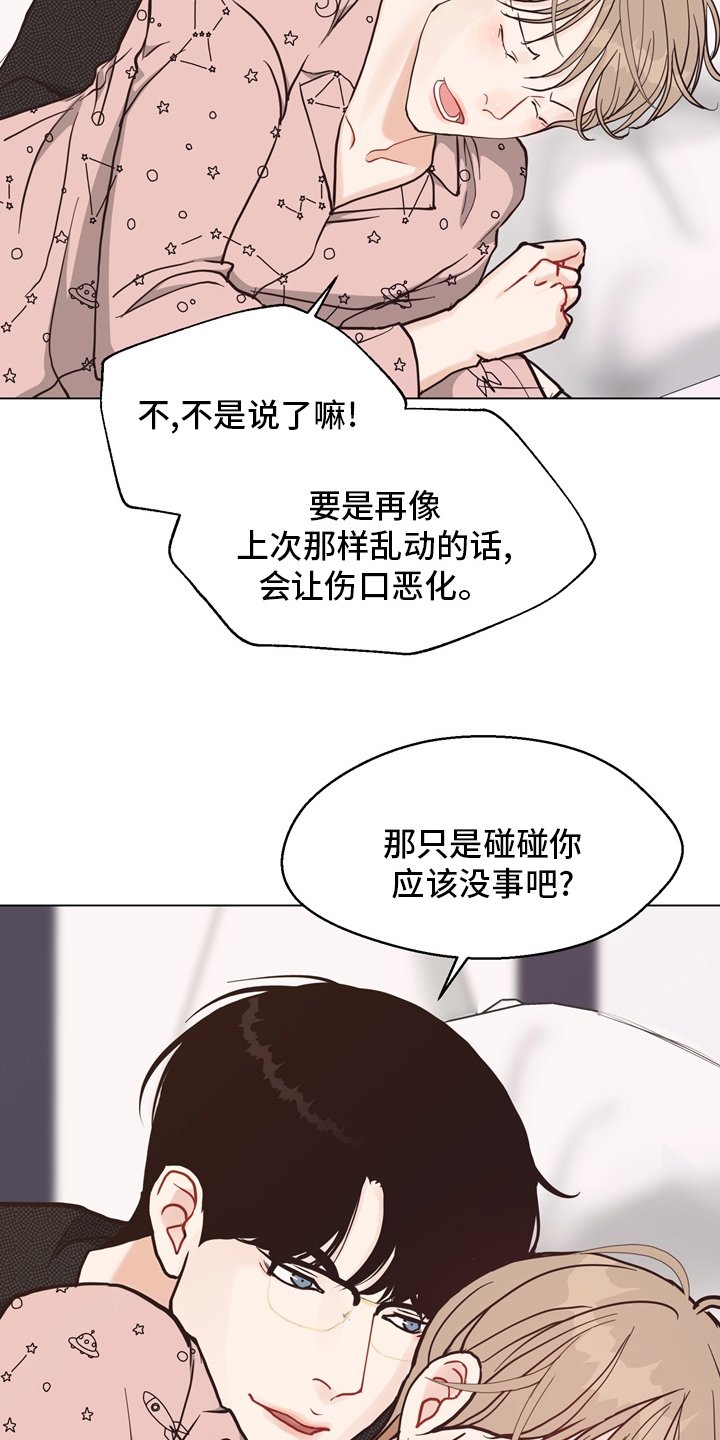 第102章：【第二季】一起面对