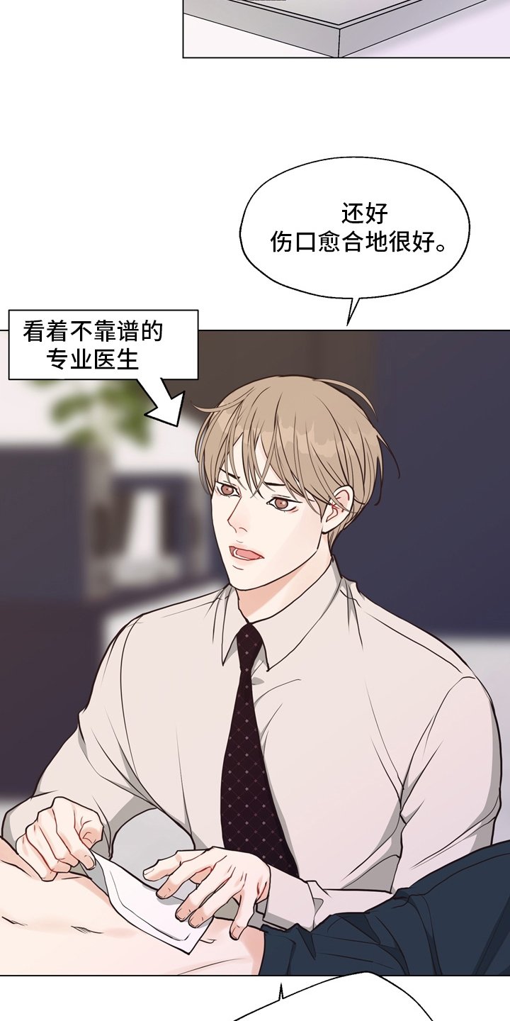 第102章：【第二季】一起面对