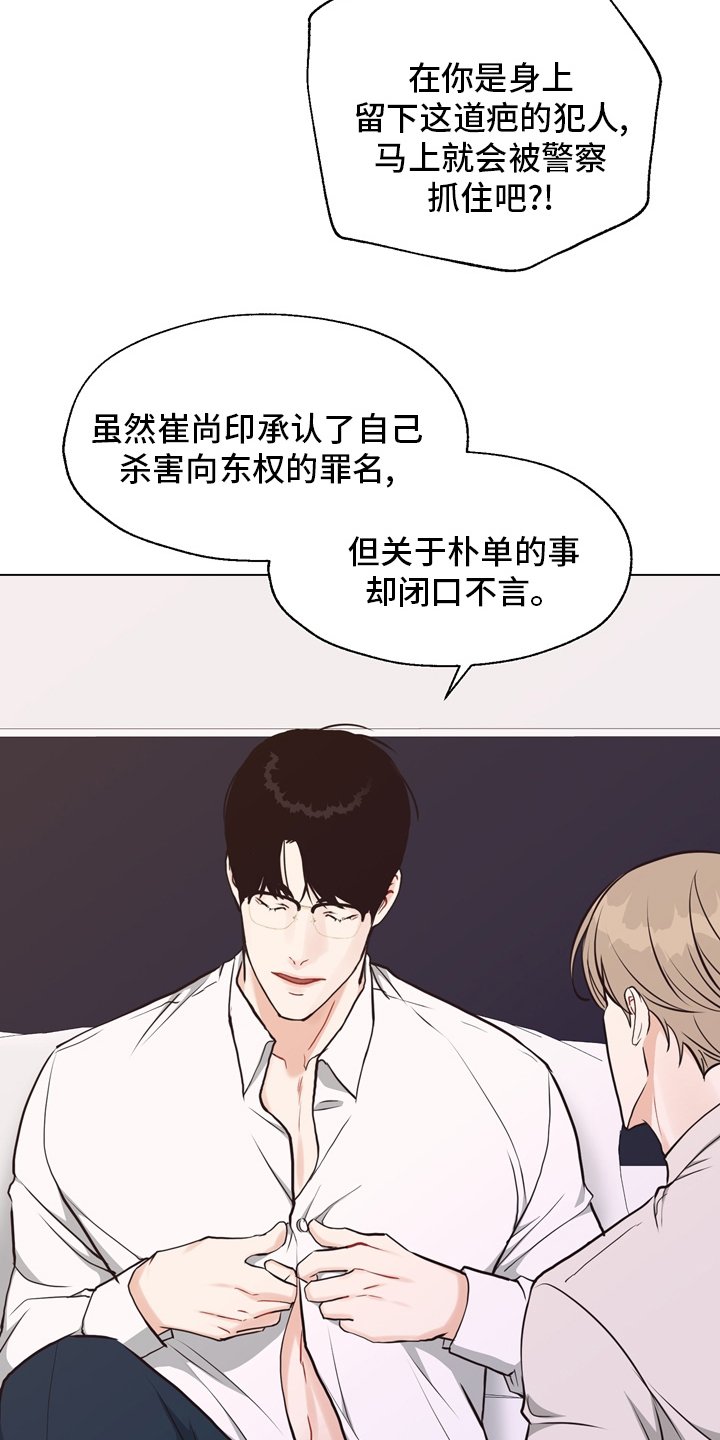 第102章：【第二季】一起面对