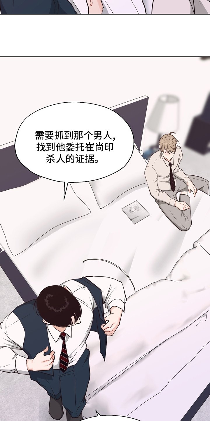 第102章：【第二季】一起面对