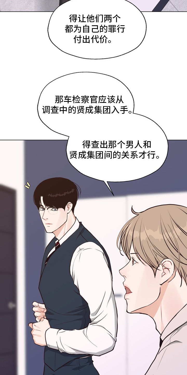 第102章：【第二季】一起面对