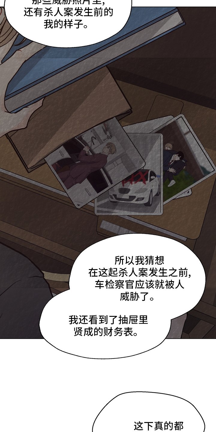 第102章：【第二季】一起面对