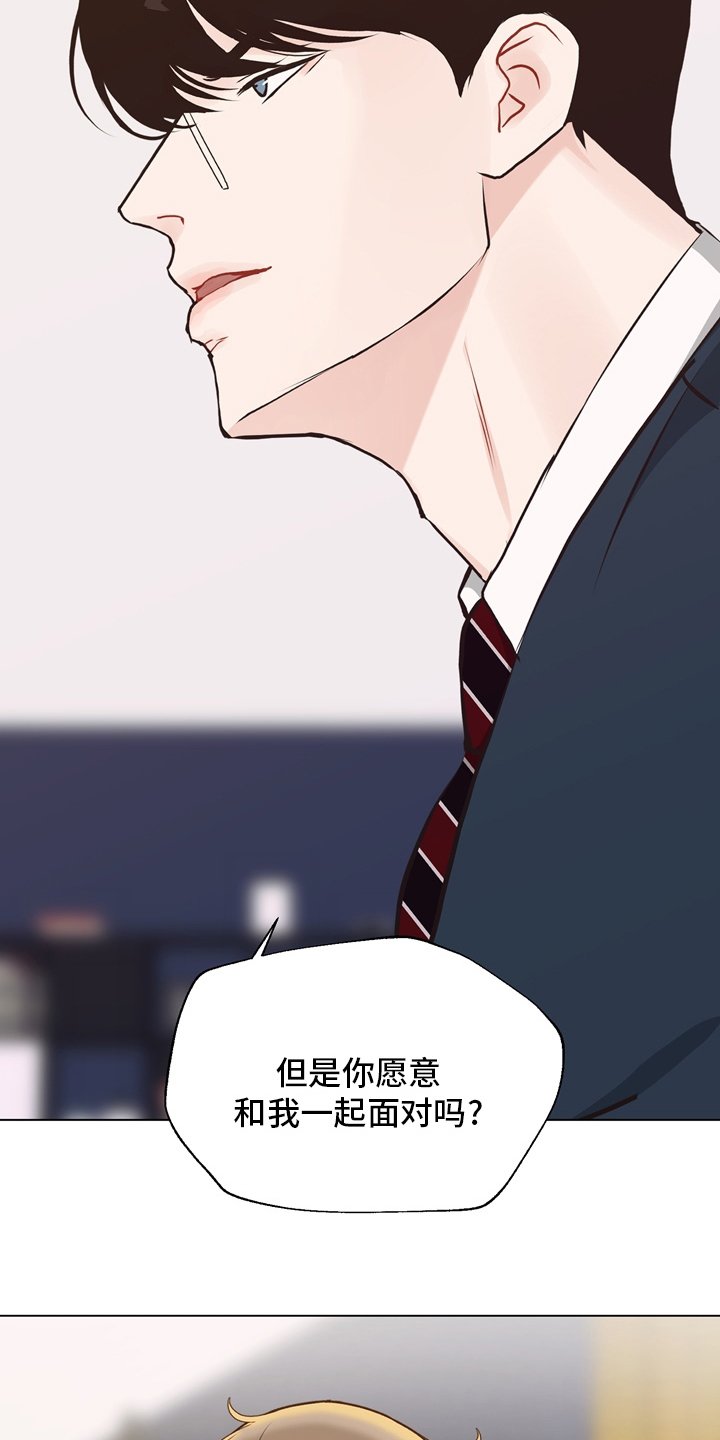 第102章：【第二季】一起面对