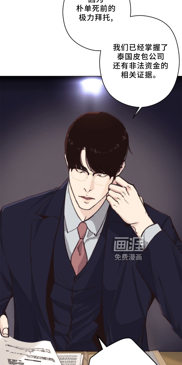 第103章：【番外】乌鸦