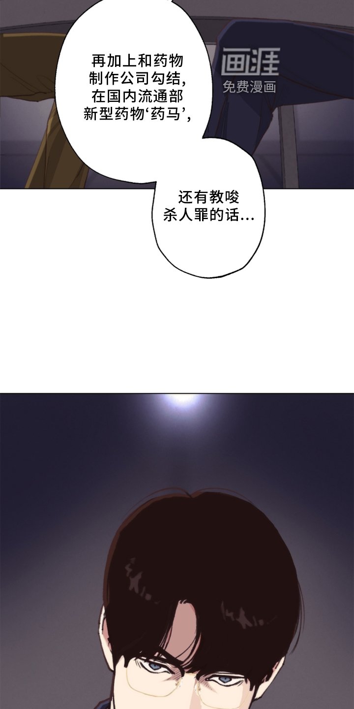 第103章：【番外】乌鸦