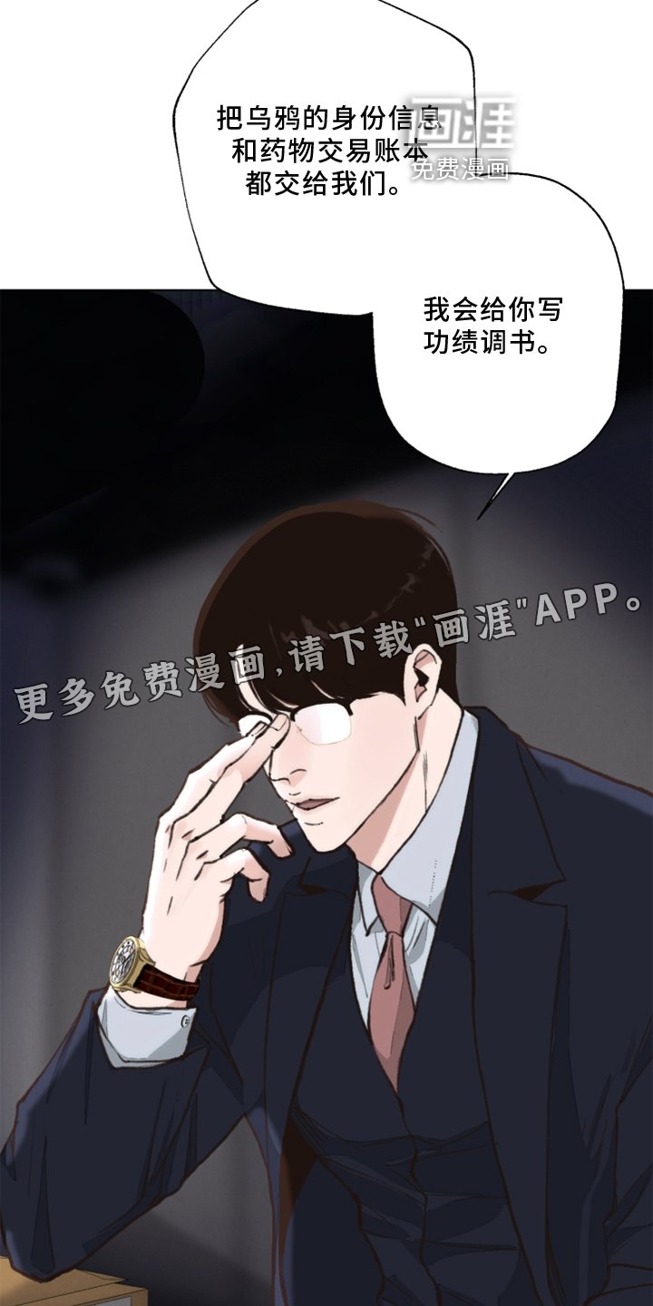 第103章：【番外】乌鸦