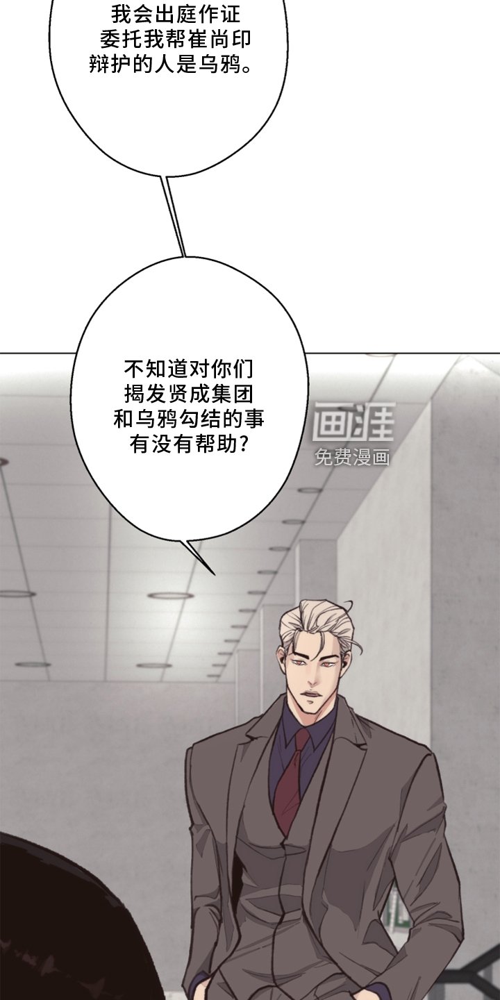 第103章：【番外】乌鸦