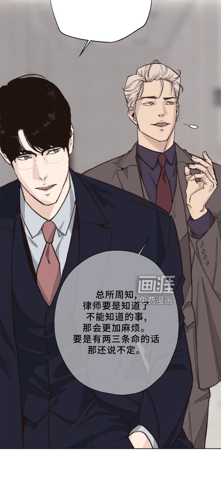 第103章：【番外】乌鸦