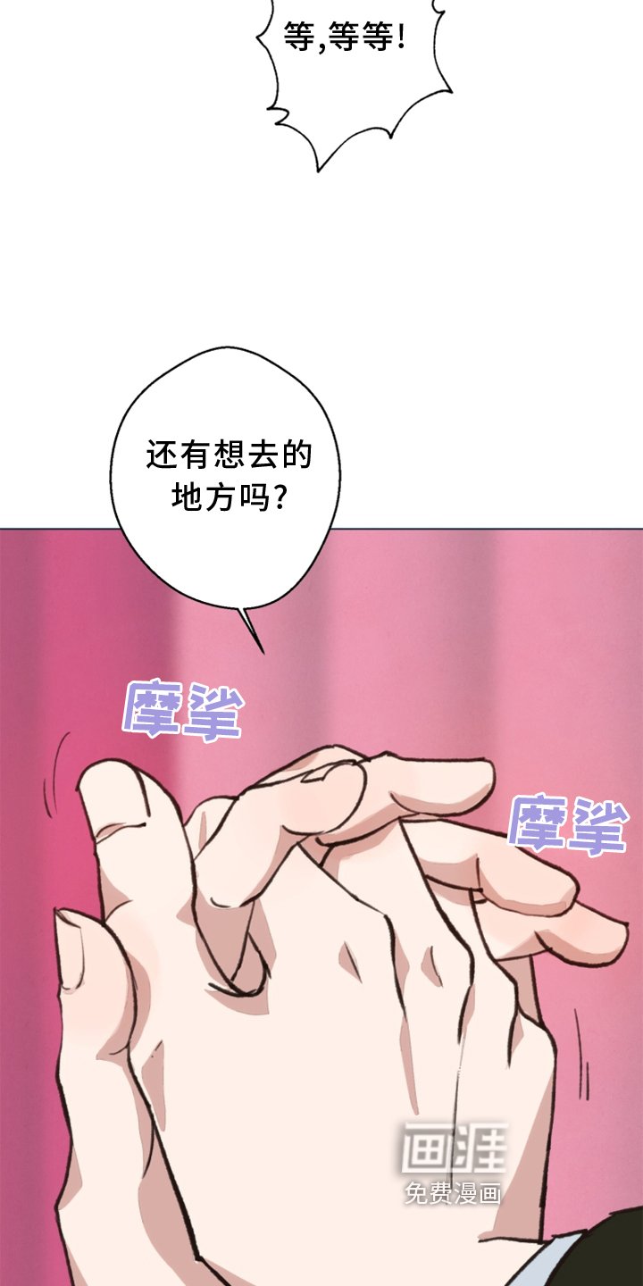 第105章：【番外】一个地方