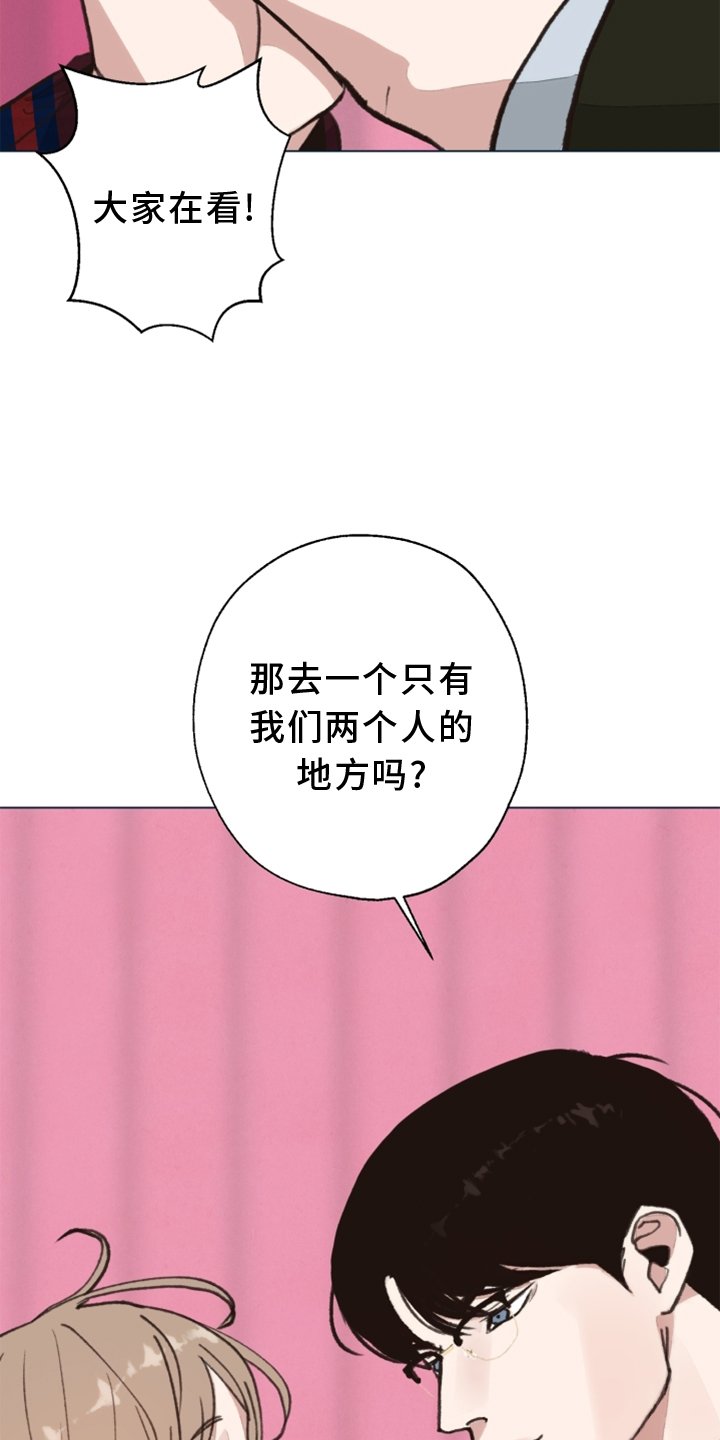 第105章：【番外】一个地方