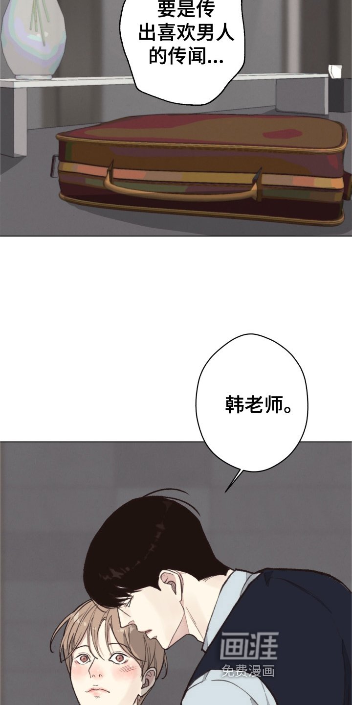 第106章：【番外】不变