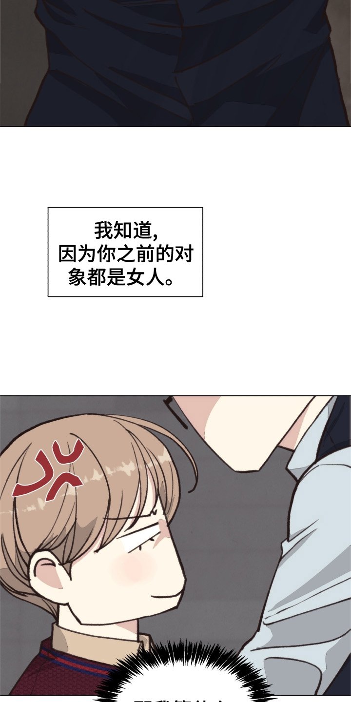 第106章：【番外】不变