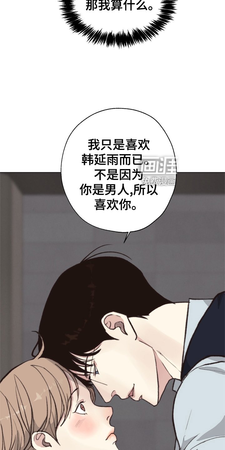 第106章：【番外】不变