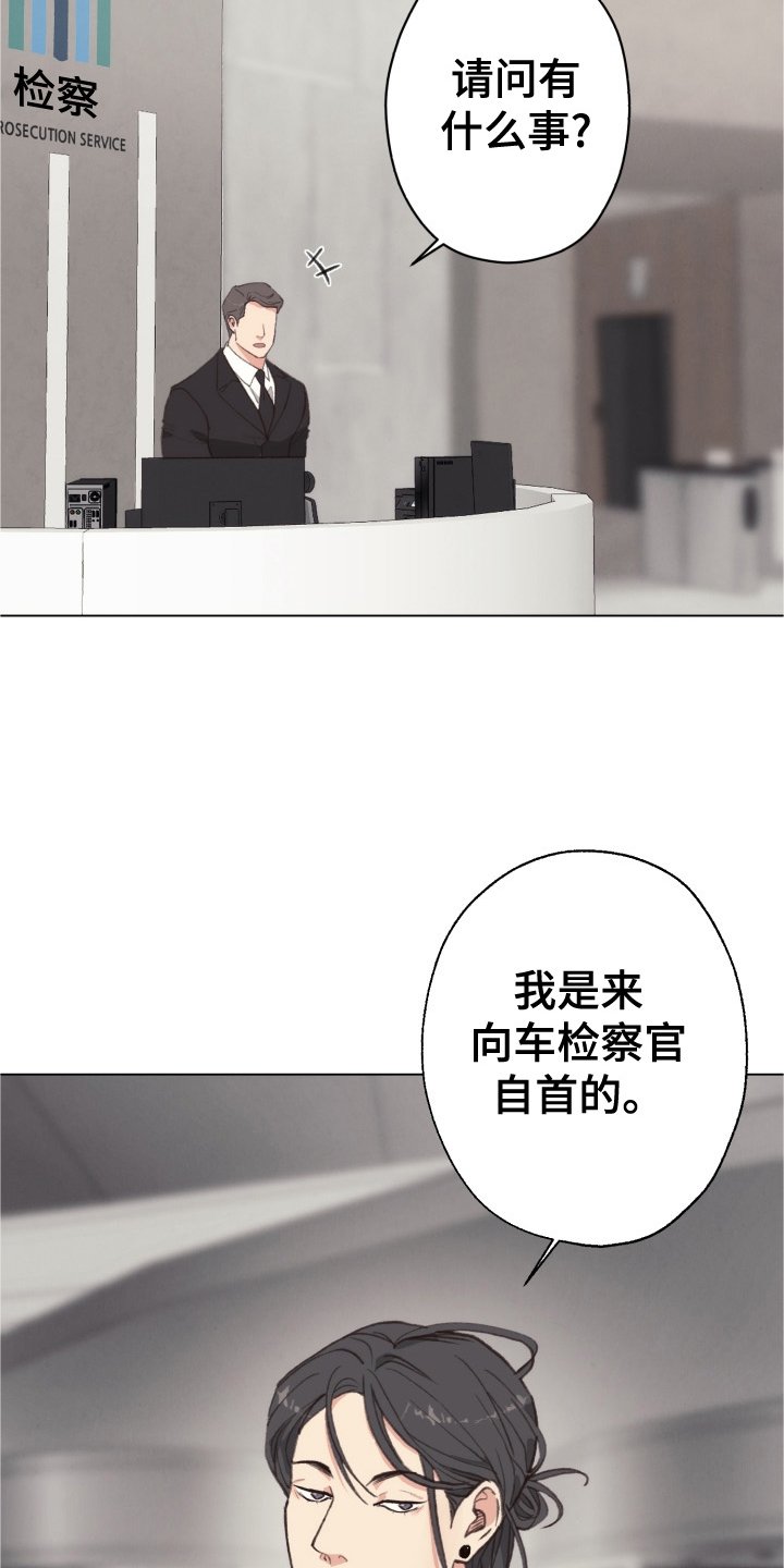 第107章：【番外】自首