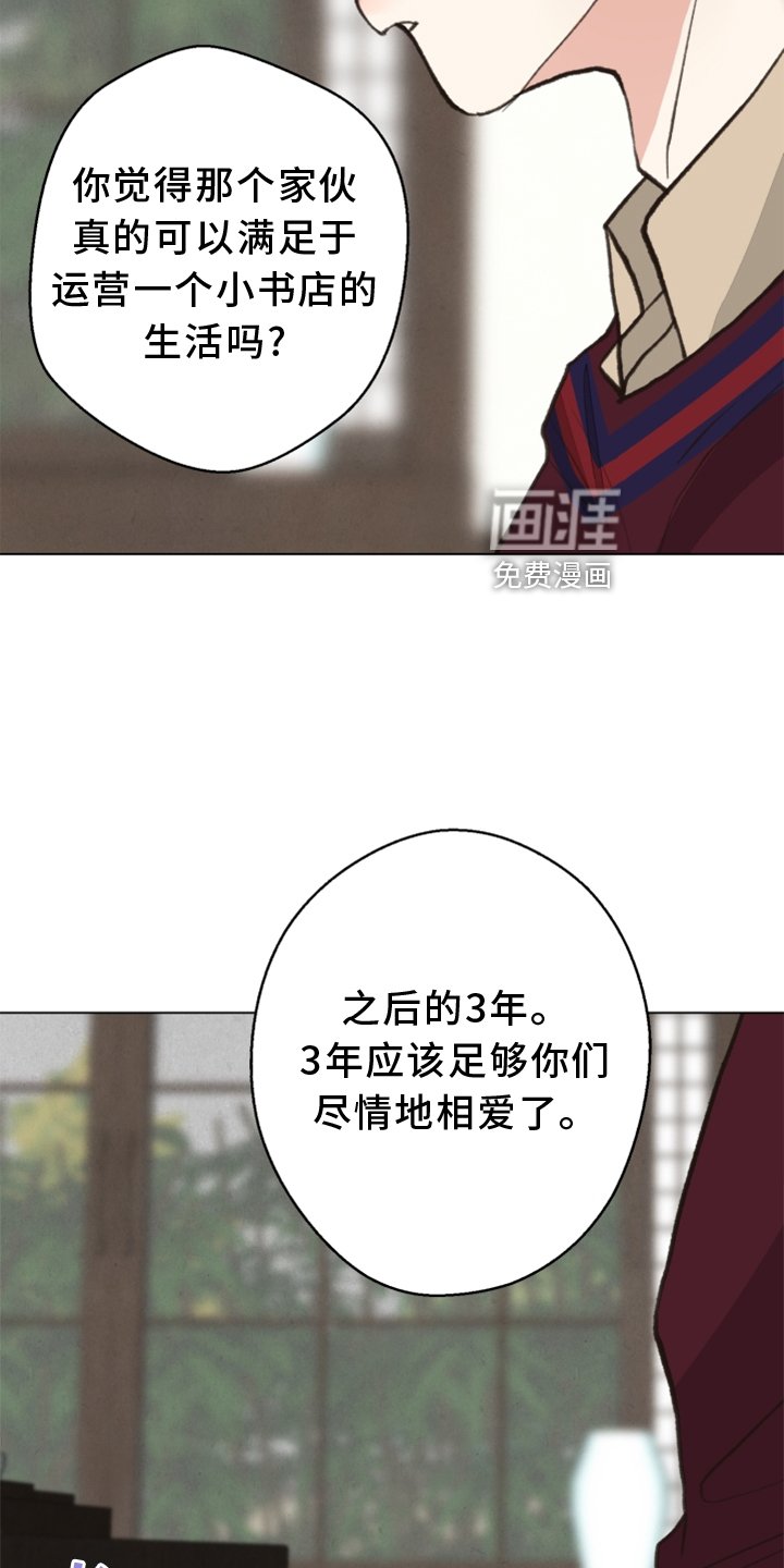 第108章：【番外】期限